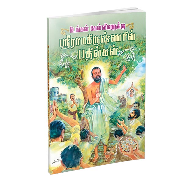 Ungal Kelvigalukku Sri Ramakrishnarin Badhilgal (Tamil)