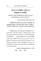 Upanishads For Students Upanishads For Students