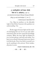 Upanishads For Students Upanishads For Students