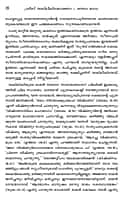 Valmiki Ramayanam - 1 (Malayalam) (Deluxe)