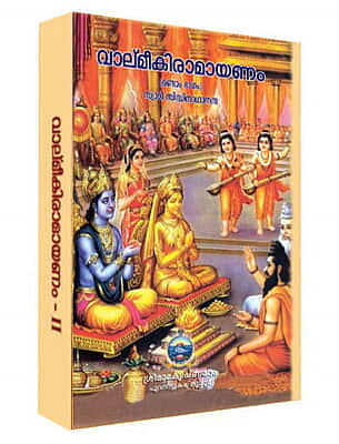 Valmiki Ramayanam - 2 (Malayalam) (Deluxe)