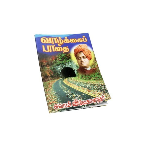 Vazhkai Padhai (Tamil)