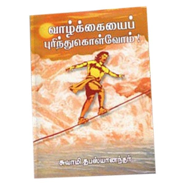 Vazhkkaiyai Purindhukolvom (Tamil) Vazhkkaiyai Purindhukolvom (Tamil)