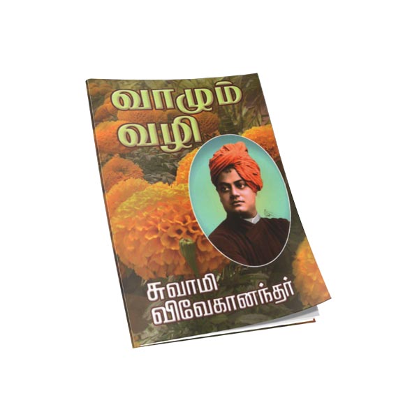 Vazhum Vazhi (Tamil)