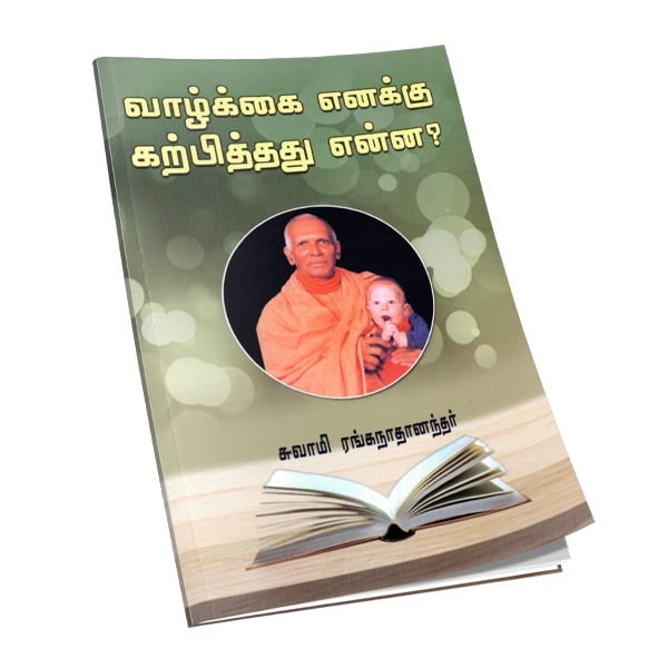Vazkhkkai Enakku Karpithadhu Enna (Tamil) Vazkhkkai Enakku Karpithadhu Enna (Tamil)