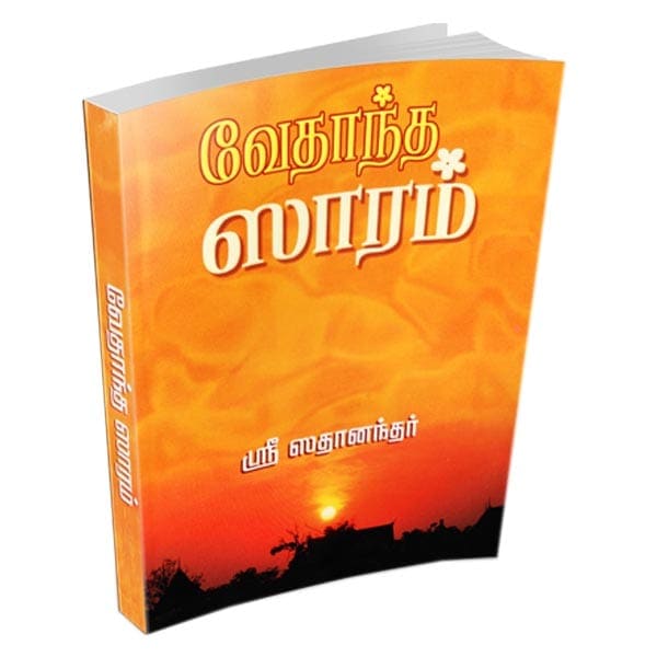 Vedanta Saram (Tamil)