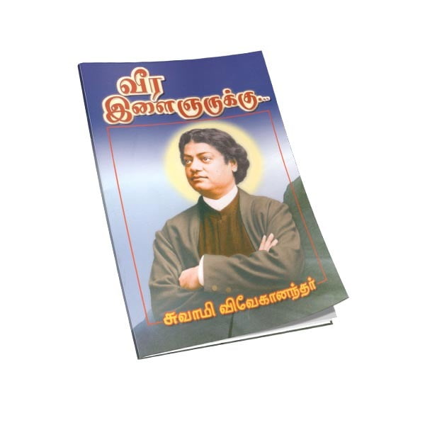 Veera Ilaijnarukku (Tamil) Veera Ilaijnarukku (Tamil)