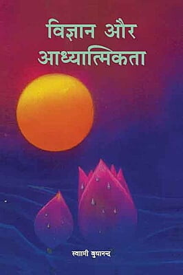 Vigyan Aur Adhyatmikata (Hindi)