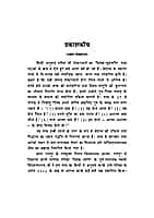 Vivek-Chudamani (विवेक-चूडामणि) (Hindi) (Paperback) Vivek-Chudamani (विवेक-चूडामणि) (Hindi) (Paperback)