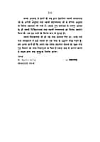 Vivek-Chudamani (विवेक-चूडामणि) (Hindi) (Paperback) Vivek-Chudamani (विवेक-चूडामणि) (Hindi) (Paperback)