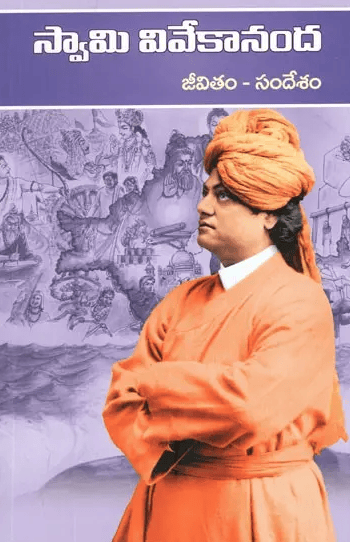 Swami Vivekananda Jeevitam - Sandesham (Sv -150)