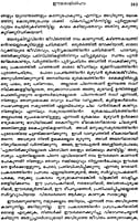 Vivekananda Sahitya Samgraham (Malayalam) (Paperback)