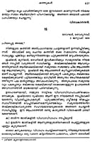 Vivekananda Sahitya Samgraham (Malayalam) (Paperback)