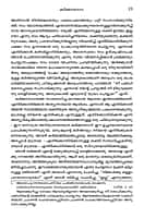 Vivekananda Sahitya Sarvasvam Volume - 1 (Malayalam) (Deluxe)