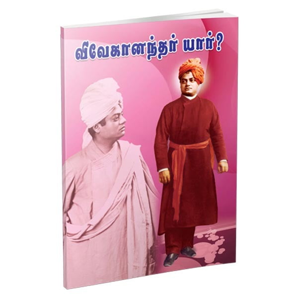 Vivekanandar Yaar? (Tamil)