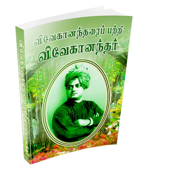 Vivekanandarai Pattri Vivekanandar (Tamil)