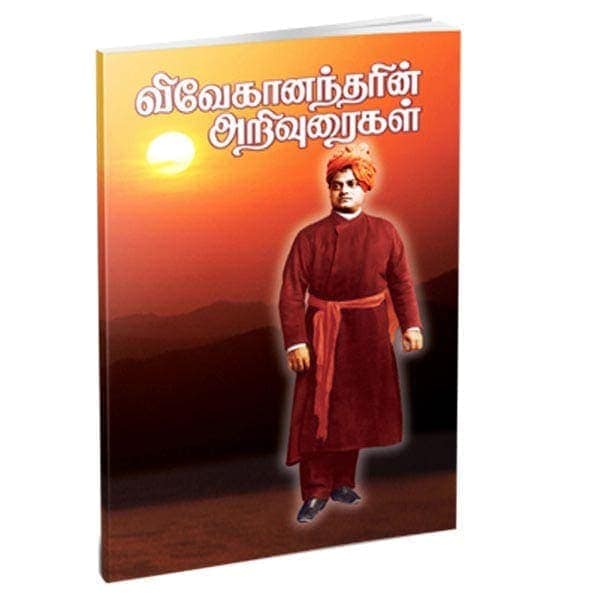 Vivekanandarin Arivuraigal (Tamil)