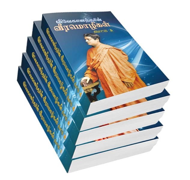 Vivekanandarin Veera Mozhigal Thirattu Volumes 1 - 5 (Tamil) Vivekanandarin Veera Mozhigal Thirattu Volumes 1 - 5 (Tamil)