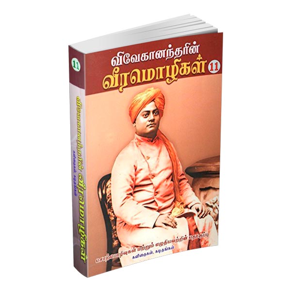 Vivekanandarin Veera Mozhigal Volume - 11 (Tamil)