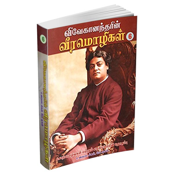 Vivekanandarin Veera Mozhigal Volume - 6 (Tamil)