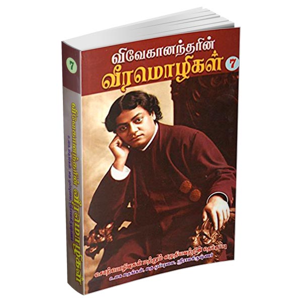 Vivekanandarin Veera Mozhigal Volume - 7 (Tamil)