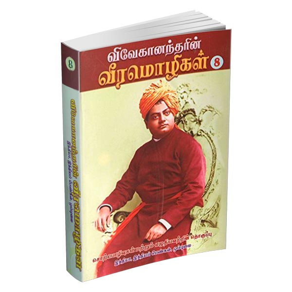 Vivekanandarin Veera Mozhigal Volume - 8 (Tamil)