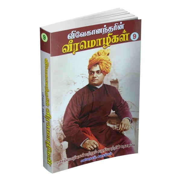 Vivekanandarin Veera Mozhigal Volume - 9 (Tamil)