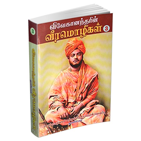 Vivekanandarin Veera Mozhigal Volume - 3 (Tamil)