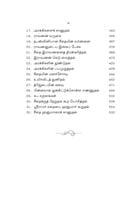 Sundara Kandam Volume - 1 (Tamil) Sundara Kandam Volume - 1 (Tamil)
