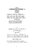 Sundara Kandam Volume - 1 (Tamil) Sundara Kandam Volume - 1 (Tamil)