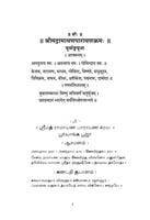 Sundara Kandam Volume - 1 (Tamil)