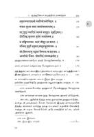 Sundara Kandam Volume - 1 (Tamil) Sundara Kandam Volume - 1 (Tamil)