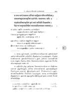 Sundara Kandam Volume - 1 (Tamil) Sundara Kandam Volume - 1 (Tamil)