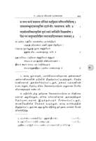 Sundara Kandam Volume - 1 (Tamil)