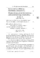 Sundara Kandam Volume - 1 (Tamil)