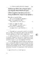 Sundara Kandam Volume - 1 (Tamil)