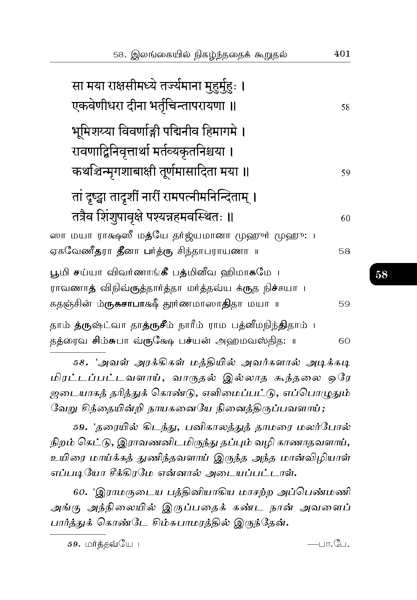 Sundara Kandam Volume - 2 (Tamil) Sundara Kandam Volume - 2 (Tamil)