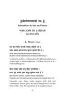 Wisdom in Verses - Dohavali by Goswami Tulasidas