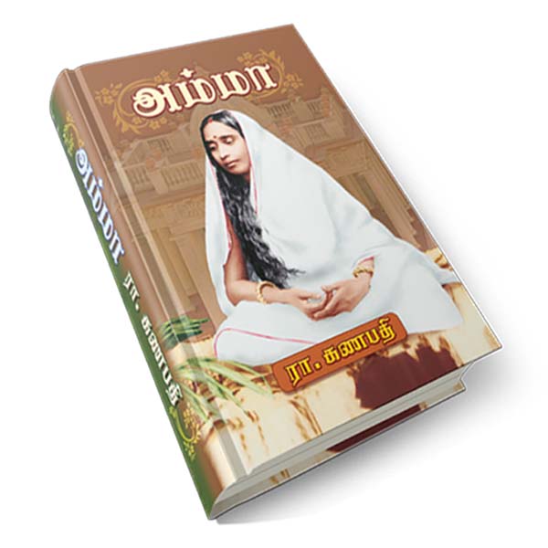 Tamil Saroja Devi Ebooks