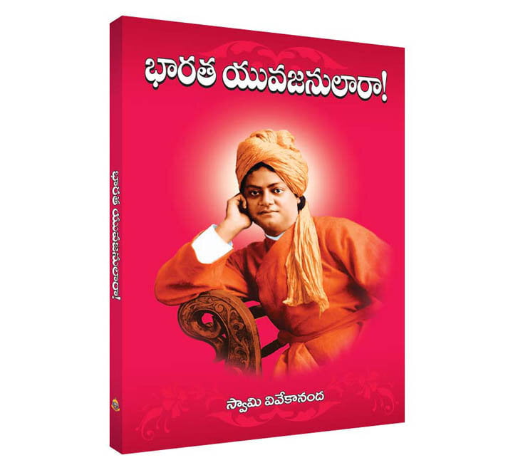 Bharata Yuvajanulara Bharata Yuvajanulara