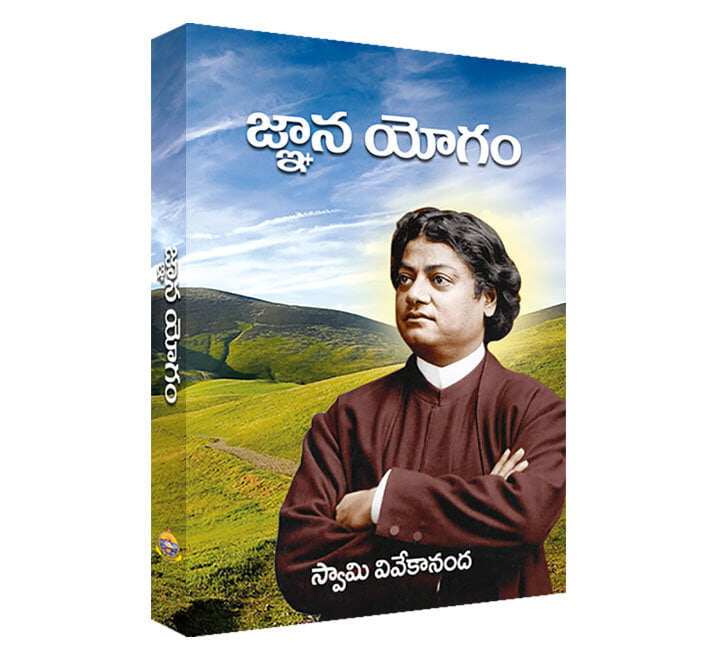 Jnana Yogam (Telugu) Jnana Yogam (Telugu)