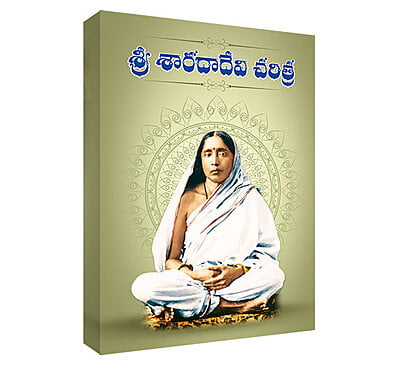 Sri Sarada Devi Charitra