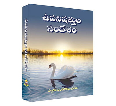 Upanishathulu Sandesham(Telugu)