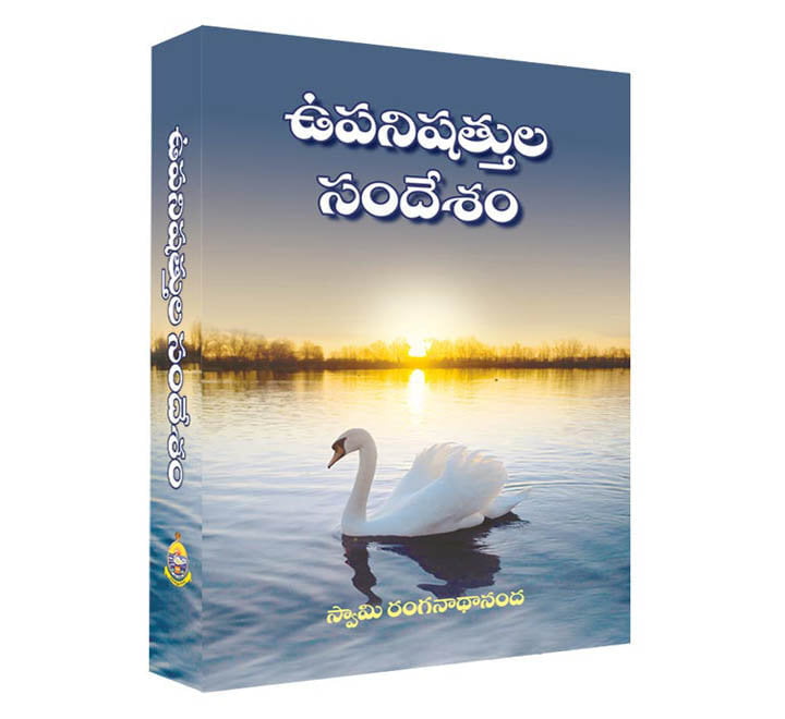 Upanishathulu Sandesham(Telugu)