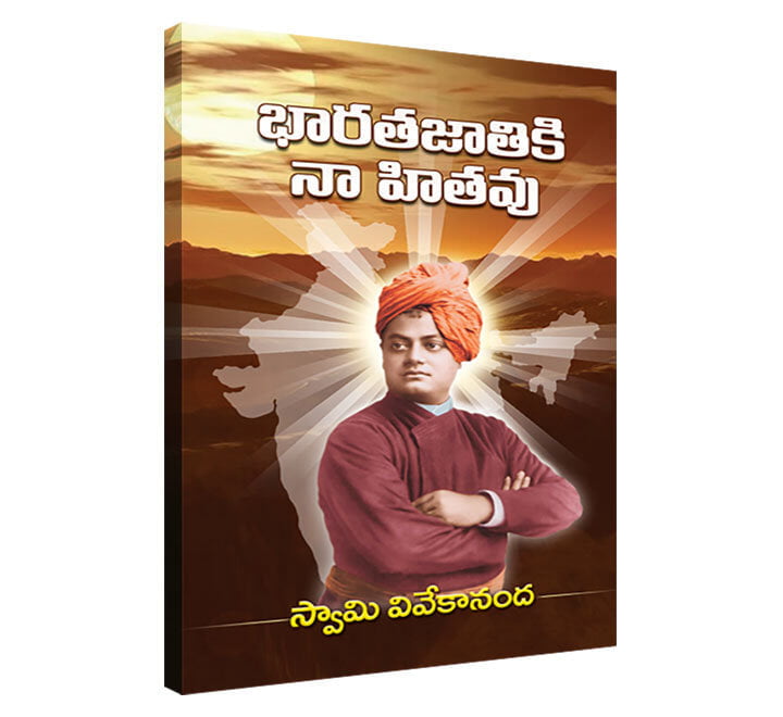 Bharata Jatiki Na Hitavu Bharata Jatiki Na Hitavu