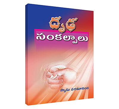 Drudha Sankalpalu (Telugu) (Paperback)