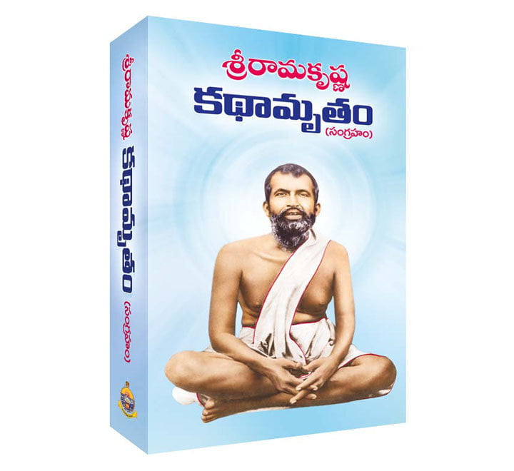 Sri Ramakrishna Kathamrutam Sangraham