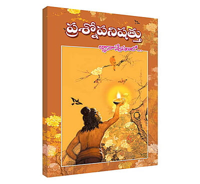 Prasnopanishattu ( Telugu )