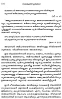 Naradha Bhakthi Sutrangal (Malayalam)