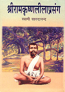 Sri Ramakrishna Lilaprasanga (Hindi) (Deluxe)